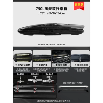 for car roof luggage box, Roof box - no-need-to-drill-holes-750l-flagship-model-box-available-in-white-gray-and-black-special-silent-crossbar