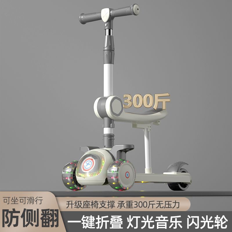 Children's Scooter for Ages 1-3-6-8, Three-In-One Children's Toy for Boys and Girls, Widened and Thickened