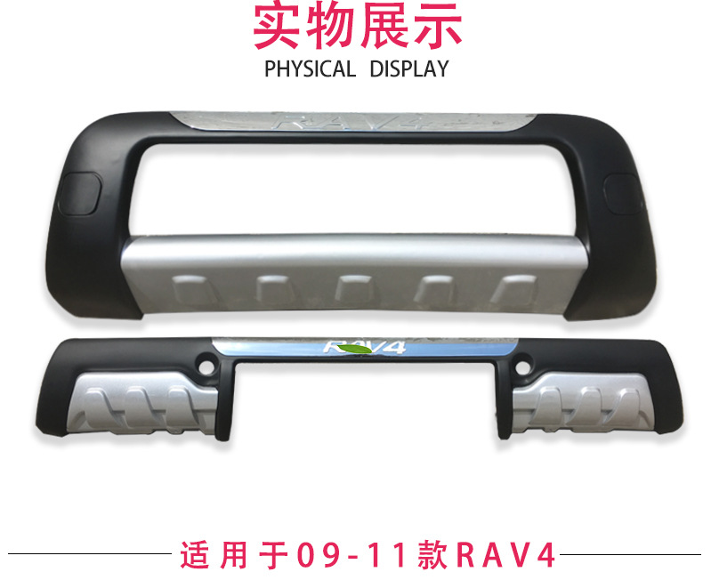 Suitable for Old Rav4 Bumper 09-10-11-12-Rav4 Front and Rear Bumper Rav4 Front and Rear Bumper