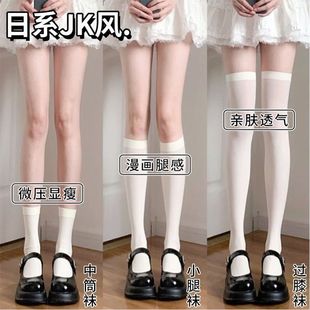 Summer Thin Breathable Socks Women's Velvet Calf Stockings Beautiful Leg Socks Pressure Socks Jk Deodorant Sweat-Absorbent Over-The-Knee Socks