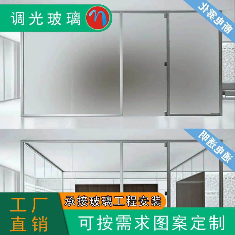 Dimmable Glass Double-Layer Laminated Electrically Controlled Glass Bathroom Partition Fogging Sliding Door Privacy Landscape Painting Smart