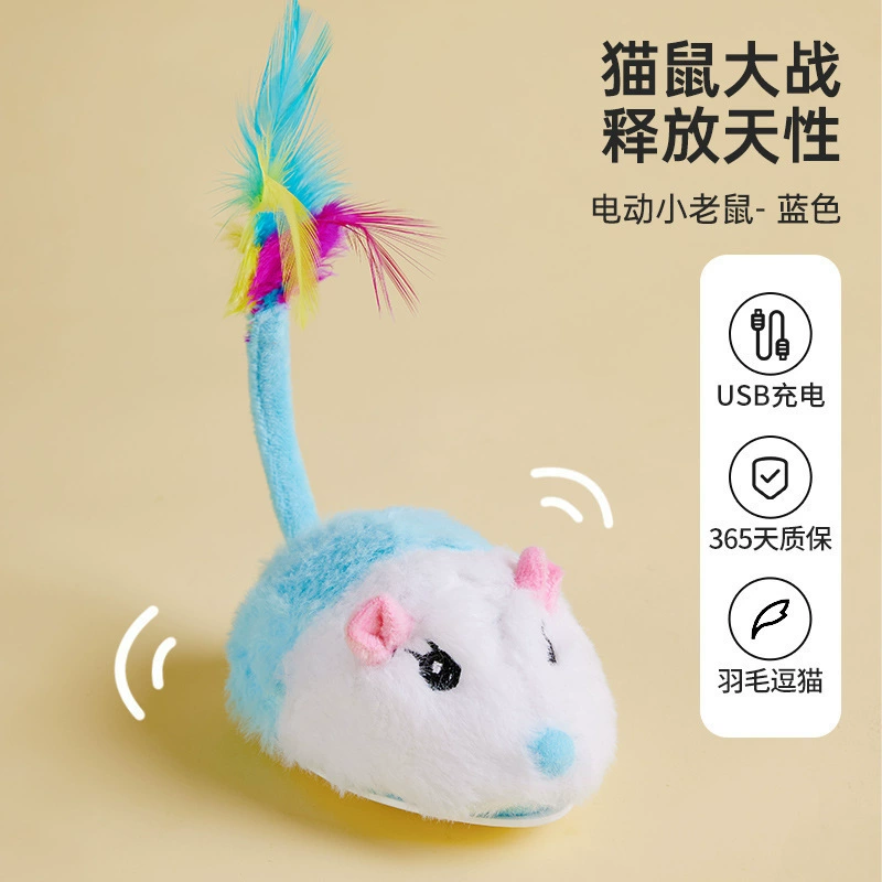 Игрушка-электрическая игрушка для кошек, кот, борьба с скукой, домашнее животное