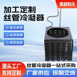 冷凝器;表面处理