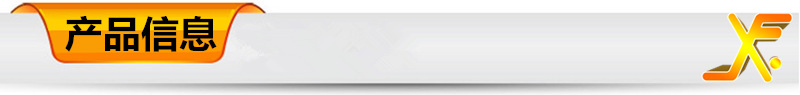 产品信息