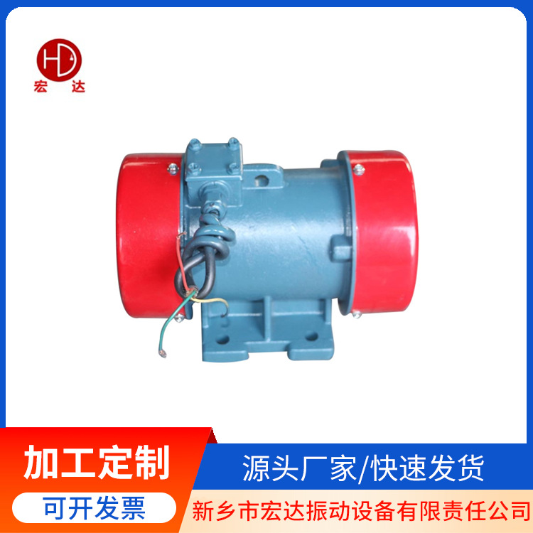 供应江浙YZS-5-2振动电机 2级 0.37kw 振动器YJZ-3-2 0.25KW