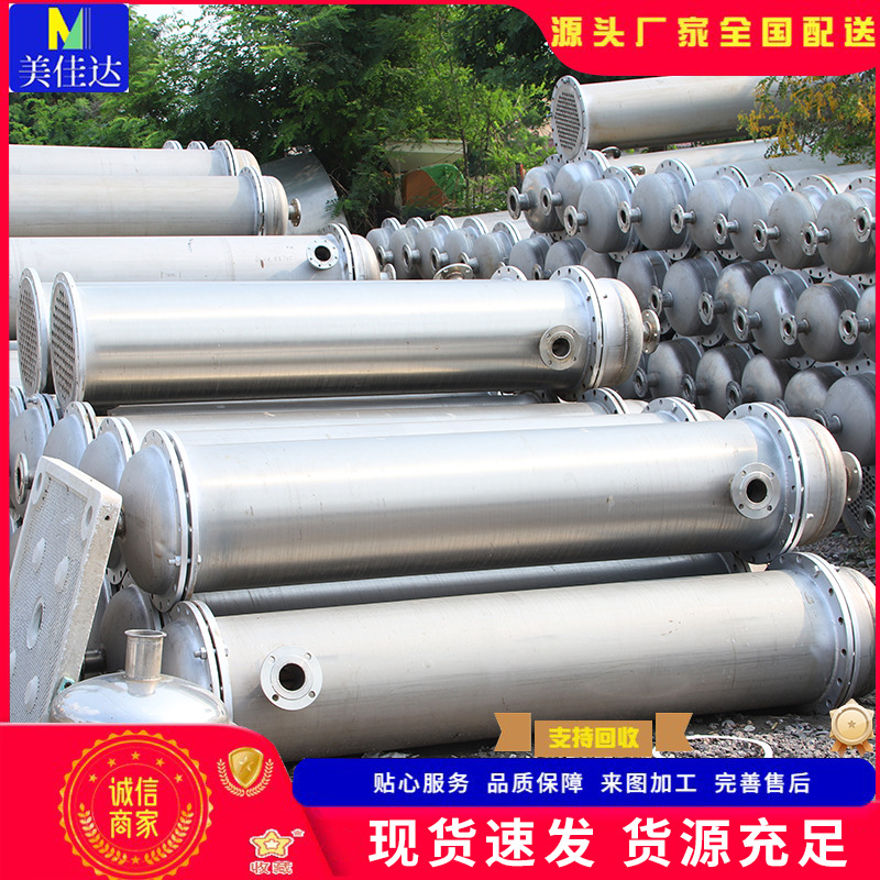 多种规格不锈钢冷凝器换热器 30平方304不锈钢列管式换热器