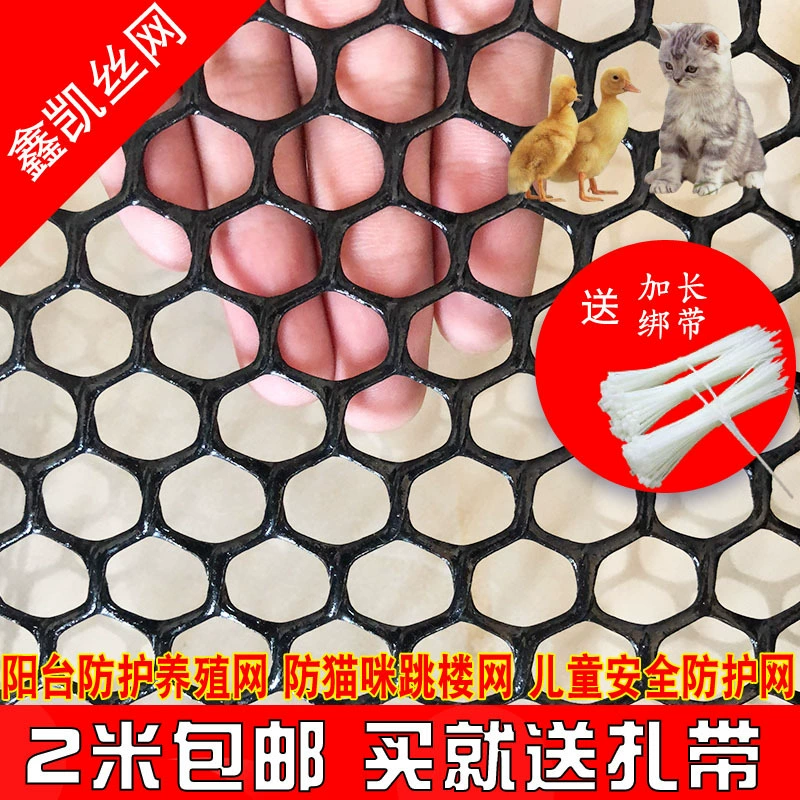 Абсолютно новая защитная сетка из чистого материала для балкона, для изоляции при разведения кур, уток, гусей, для защиты от падений домашних животных и детей, защитное ограждение.