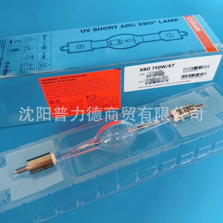 OSRAM欧司朗XBO 750W/KT/XBO 905W/KT紫外线灯管灯管固化灯管氙灯