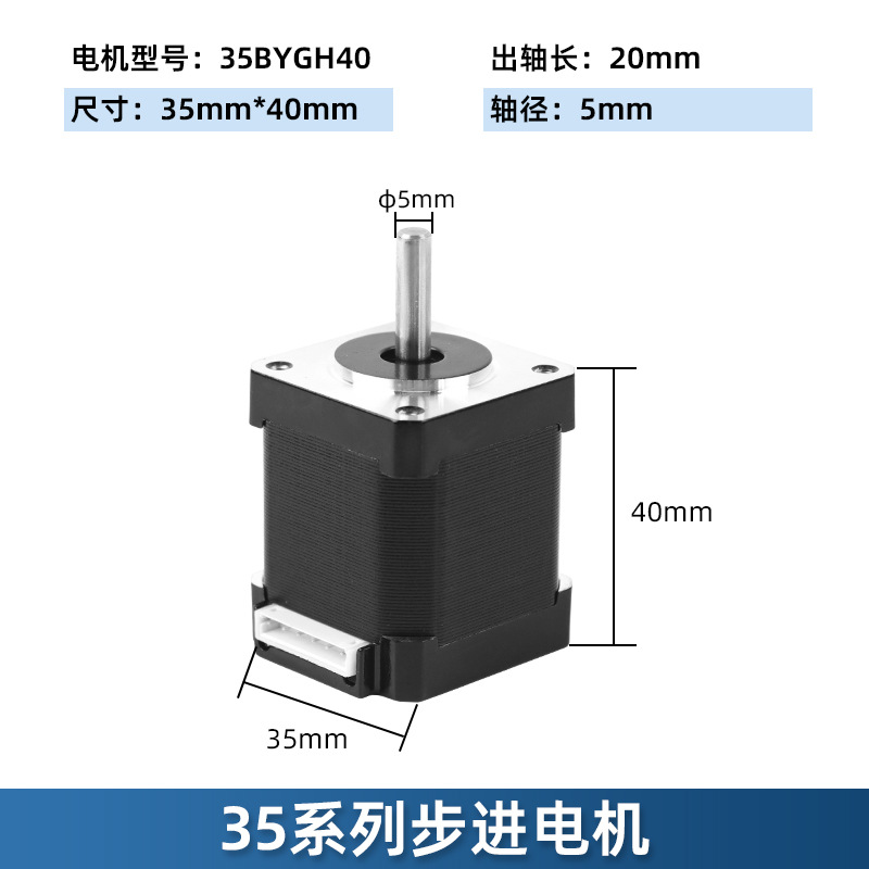35BYGH40 스테퍼 모터