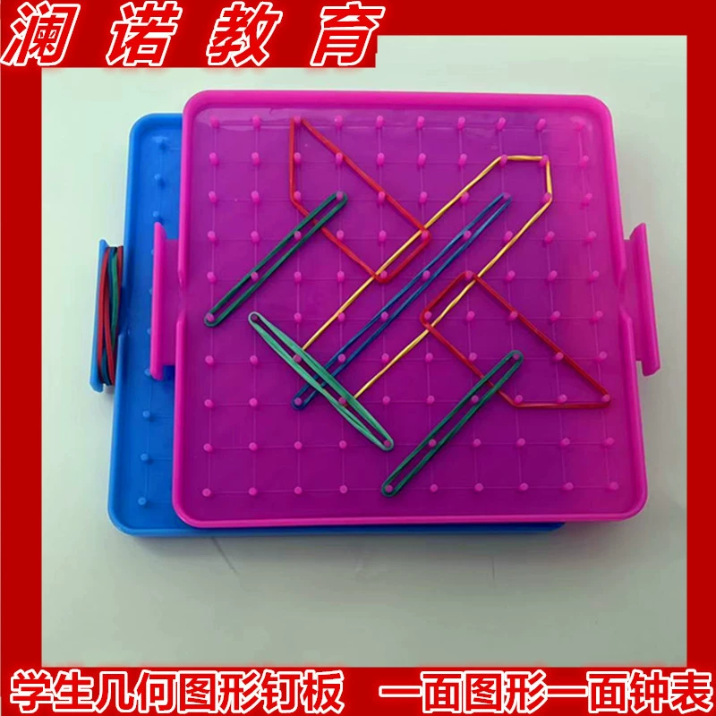 Трансграничная пластиковая доска для ногтей, студенческая двусторонняя многофункциональная маленькая доска для ногтей, резиновая лента, обучение математике, геометрическая фигурная доска