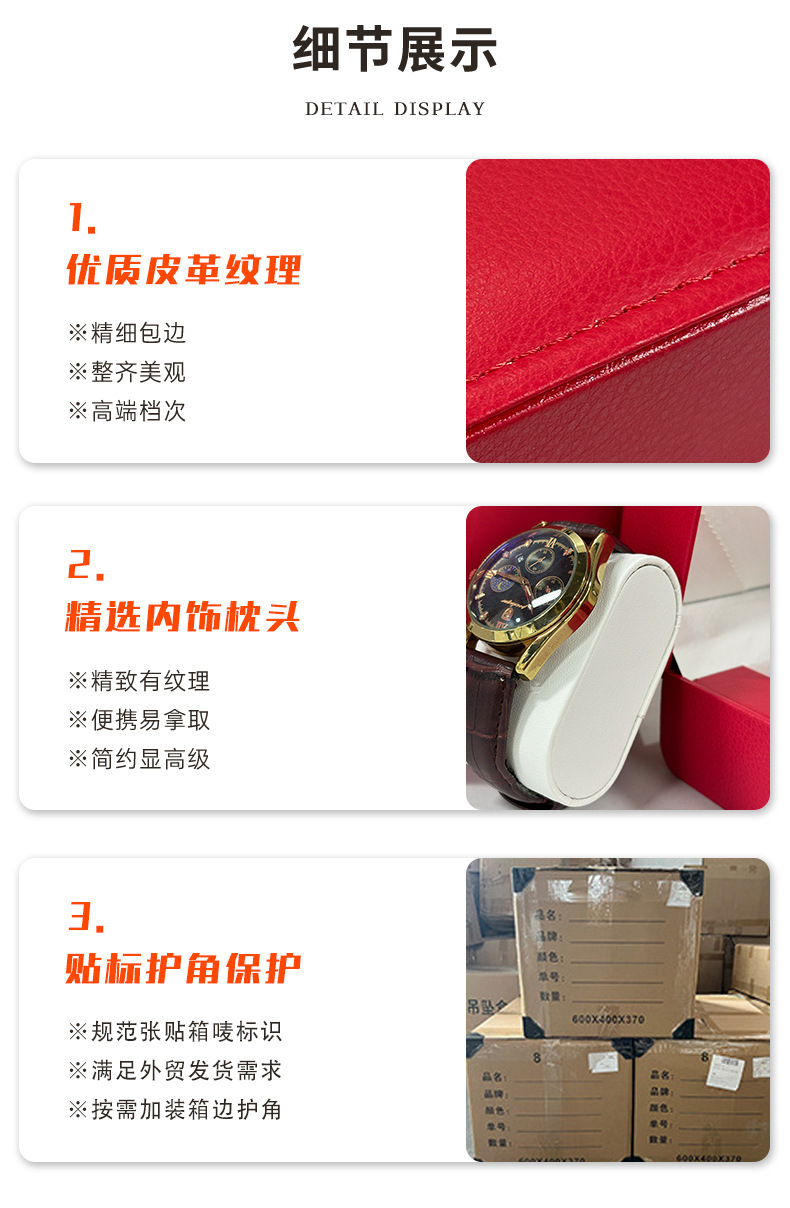 手表盒详情页_06