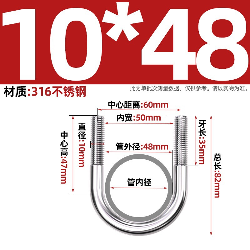 316不锈钢U形螺丝U型卡螺栓固定管卡夹箍MM6M8M10M12|undefined