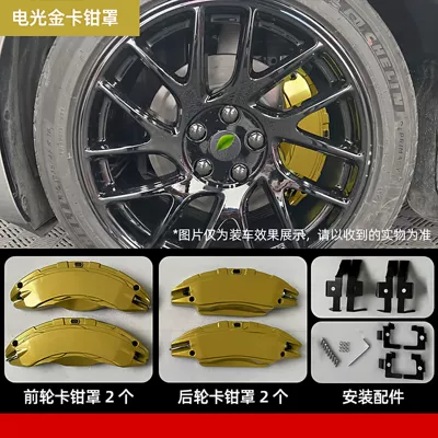 Brake caliper cover Cover Modified Special Wheel Hub - custom-electroplated-caliper-cover
