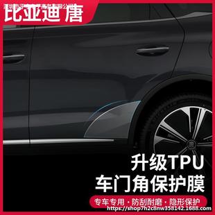 BYD Tang special car door sticker film TPU body paint protective film anti-scratch invisible car clothes anti-collision