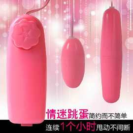 成人情趣性用品女用双跳蛋强力变频震动防水变速单跳蛋代发礼品