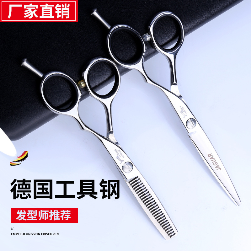 5.5寸高档理发剪刀专业胖胖剪平剪无痕牙剪发型师专用美发剪刀