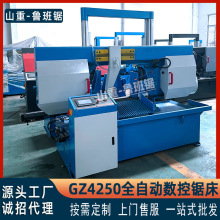 【金品重工】GZ4250液压双立柱金属锯床重型 切割智能数控带锯床