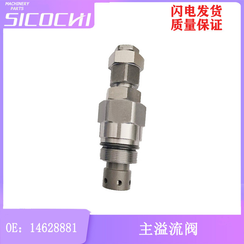 挖掘机配件适用于沃尔沃EC290主控溢流阀 主炮液压泵配件14628881