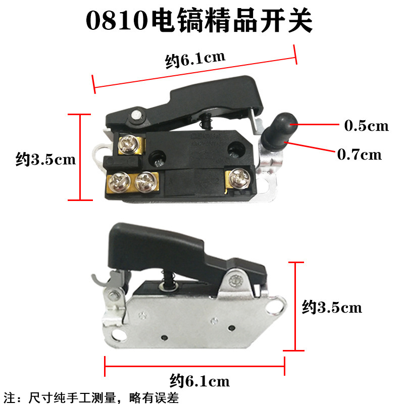 0810 전기 픽 스위치 0810 | 0840 전기 픽 스위치 전동 공구 스위치 기계 수리 스위치 액세서리