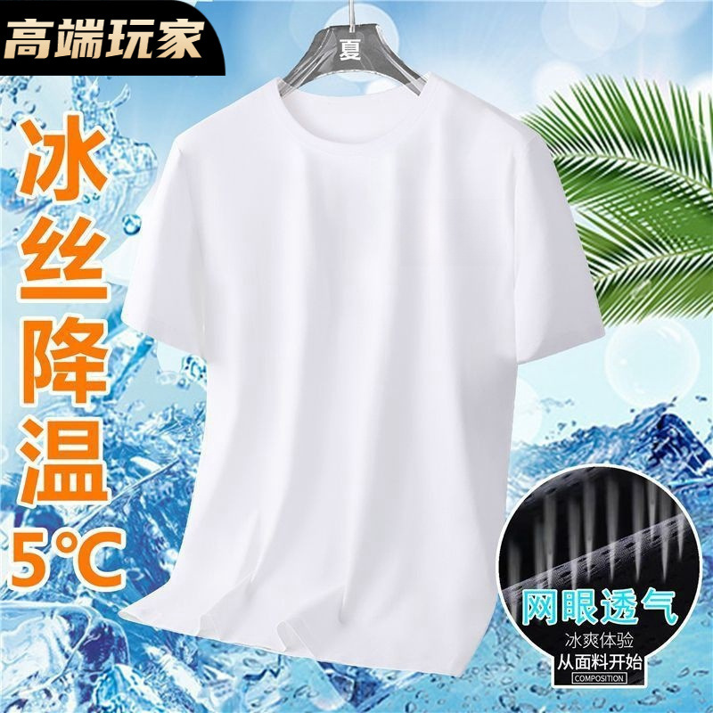 Ice Silk Mesh Short-Sleeved T-Shirt Summer Men's Loose Korean Style Sports Half-Sleeved T-Shirt Top Ice Silk Short-Sleeved Quick-Drying