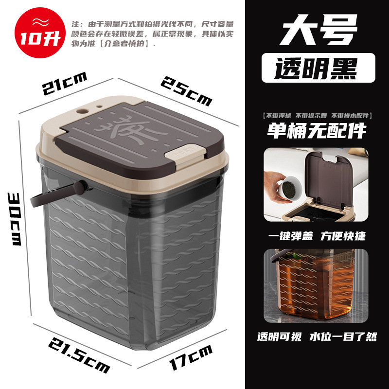 家用小号茶水桶透明茶桶茶渣桶茶台废水桶茶盘排水桶干湿分离水桶|undefined