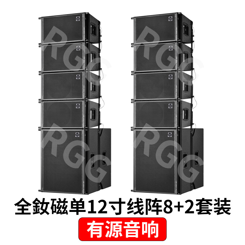 Esquema de configuración de un solo conjunto de matriz lineal de 12 pulgadas altavoces de matriz lineal de arena impermeable al aire libre profesionales