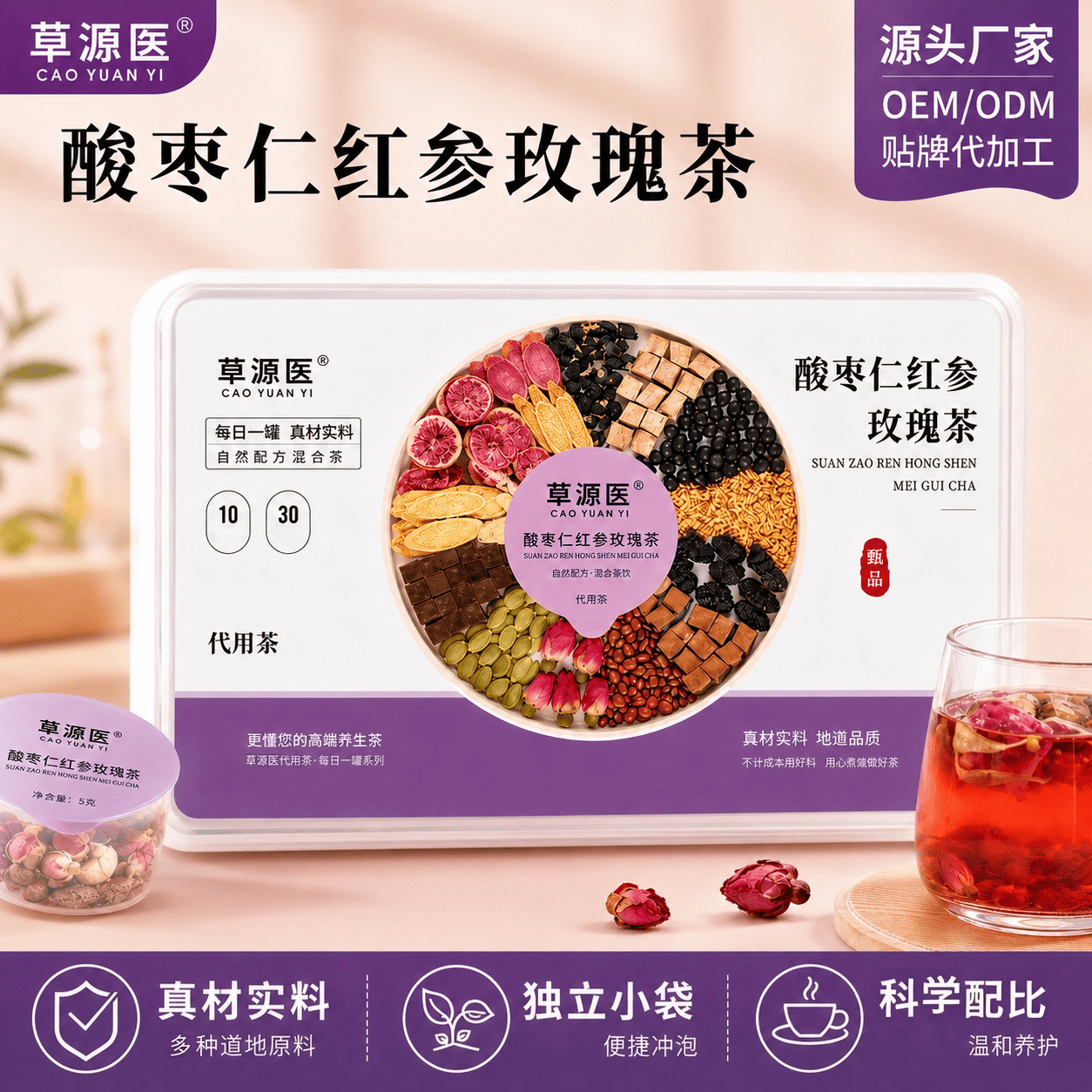 Black Bean Red Ginseng Astragalus Herbal Tea 600g Daily Wellness Flower Tea Blend 30 Mini Jars in use