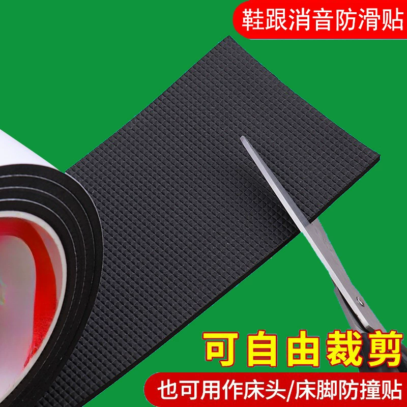 Сетчатая подошва противоизносная бесшумная наклейка противоударная нескользящая пол стол табуретка самоклеящая подошва противоскользящая патч