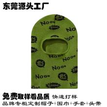 品牌授权工厂 外贸定制满版提花Logo巴拉克拉法帽保暖防寒针织帽