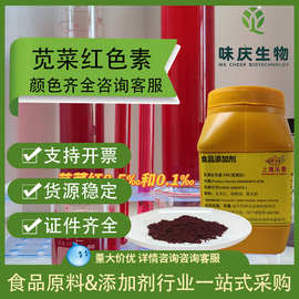 食品级红色素苋菜红水溶性粉末色素颜色齐全食品饮料上色苋菜红