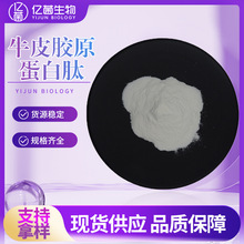 �F؛����98%ţƤ�zԭ������ ˮ����С���ӵ;���ţƤ�zԭ������