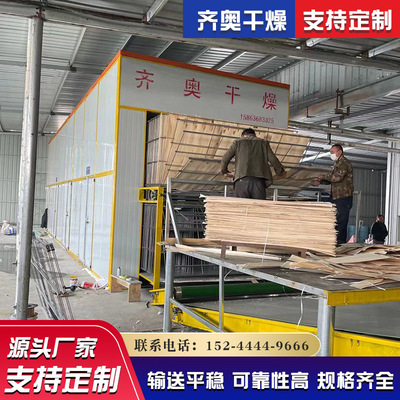 Timber Drying box Rosewood Dry equipment Single board drying room Box Hot air loop Electric heating Dry equipment