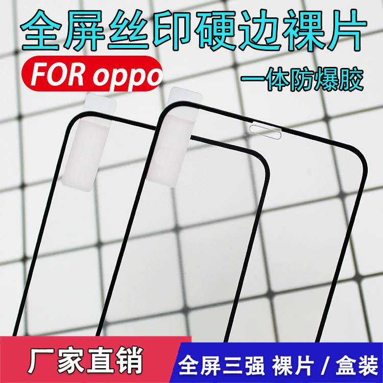 Подходящая для OPPO FindX9 Reno14 /15 A11X A58 A8 A55 защитная пленка с полным экраном, шелкография, топ-3