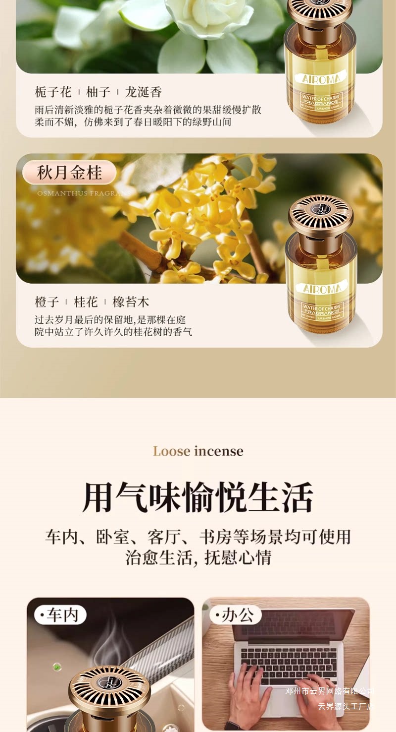 Yunjie Osmanthus Car Fragrance 2026 New Model High-End Perfume for Cars, Long-Lasting Fragrance, High-End Aroma Decoration