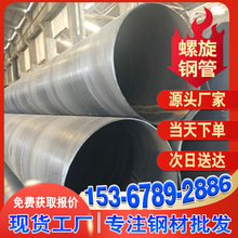 920*8大口徑螺旋鋼管 鍍鋅螺旋630*6 工業煤氣管厚壁防腐管石化管