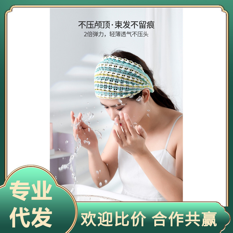 Headband for Face Washing, Facial Mask, Headband, Non-Slip Headband, Internet Celebrity New Style Washing Headband Wholesale