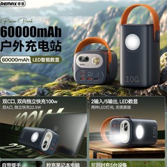 REMAX レイマックス 超人気 海外で大人気 100W22.5W アウトドアライト付きモバイルバッテリー 大容量スマホ充電器