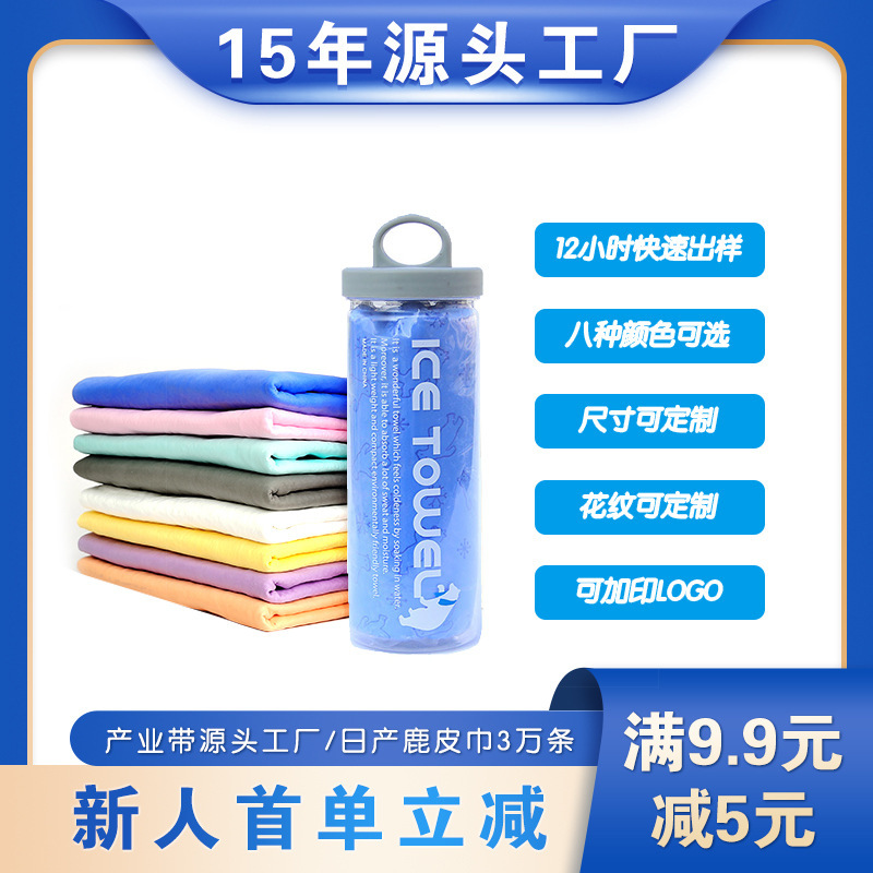 Popular Cross-Border Pet Absorbent Towel, Dog Cleaning Daily Necessities, Pet Bath Towel, Robe, Multi-Functional Deerskin Towel Wholesale