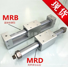 MRB-L MRB-R������MRB�޸�����MRD15 10 40 32 20*150 250 -CS-9D
