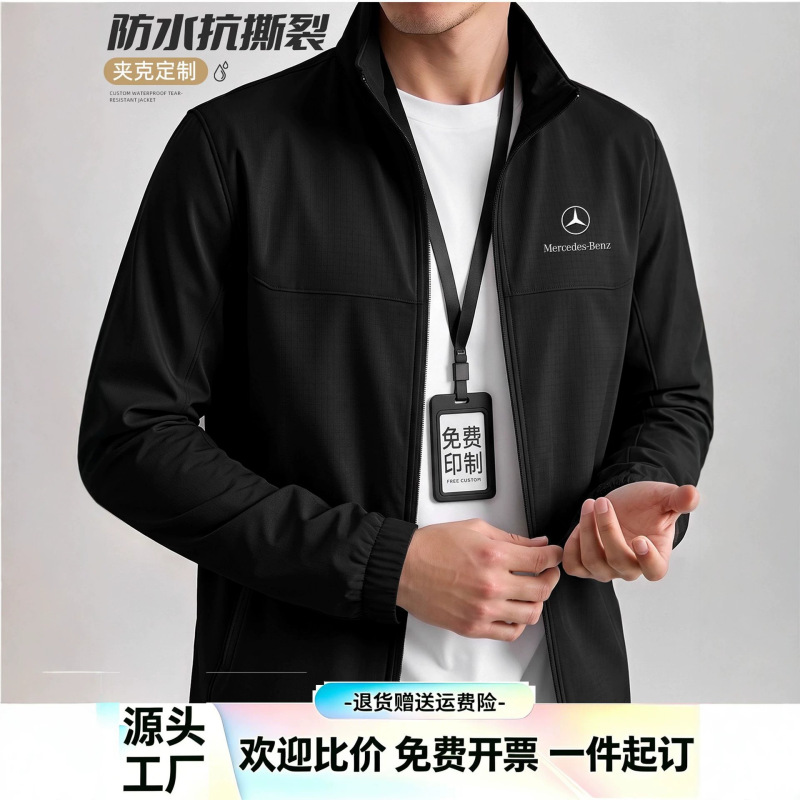 Mercedes-Benz thin waterproof jacket, custom-printed logo, anti-tear workwear jacket for car dealerships and 4S shops