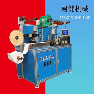 Non-Woven Physiotherapy Electrode Pads, Gel Patches and Steel Balls, Small Yellow Strips, Acupoint Stimulation Patch Processing Equipment