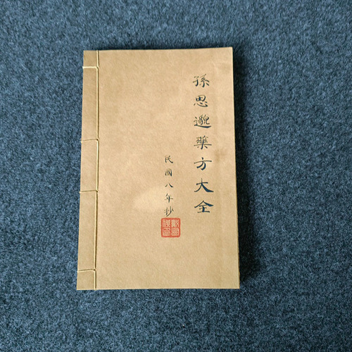 Antique imitated ancient books, Hua Tuo Divine Prescription, old medical books, Herbal Classic, bound books, antique decorations