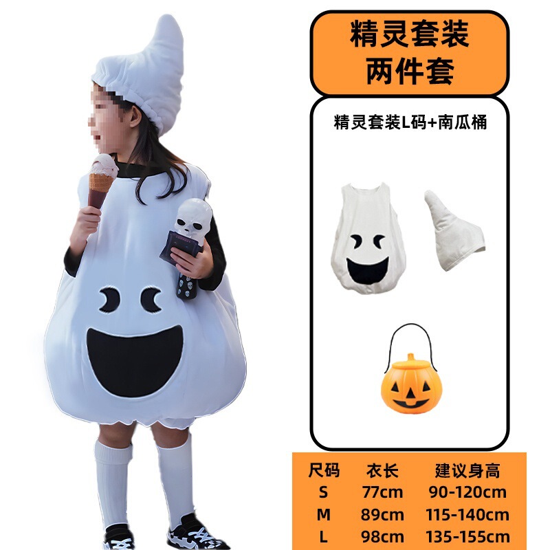 万圣节cos服儿童演出服装男童衣服男孩服饰女童装扮女孩幽灵QCCB|undefined