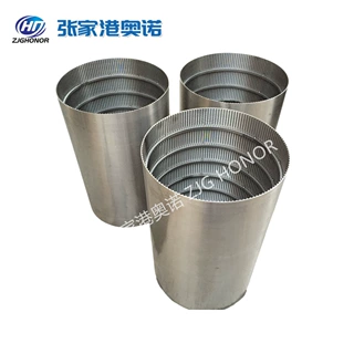 不锈钢绕丝筛管 楔形网滤网 自清洗过滤器滤芯
