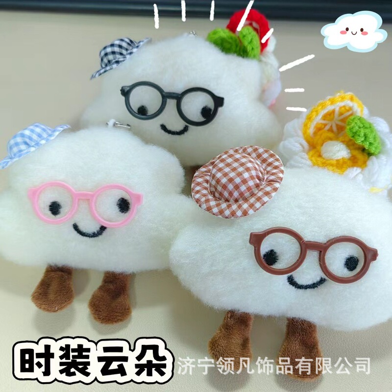 Trendy Cotton Cloud Girl Soft Cute White Cloud Pink Cloud Decorative Bag Keychain Pendant Car Accessory