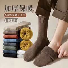 秋冬用女性用毛圈ソックス、裏起毛・厚手・ミドル丈ソックス、無地・保温・タオルソックス・暖かいロングソックス・おしゃれソックス・起毛ソックス