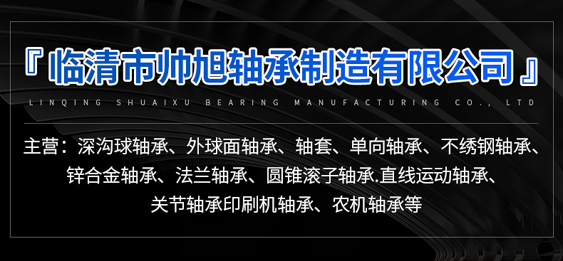 关节轴承详情_01.jpg