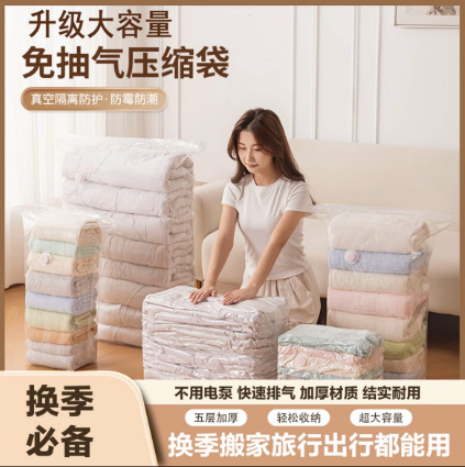 No-Pump down Jacket Compression Bag, Vacuum Compression Bag, Storage Bag, Special Thickened Vacuum Storage Compression Bag for Quilts