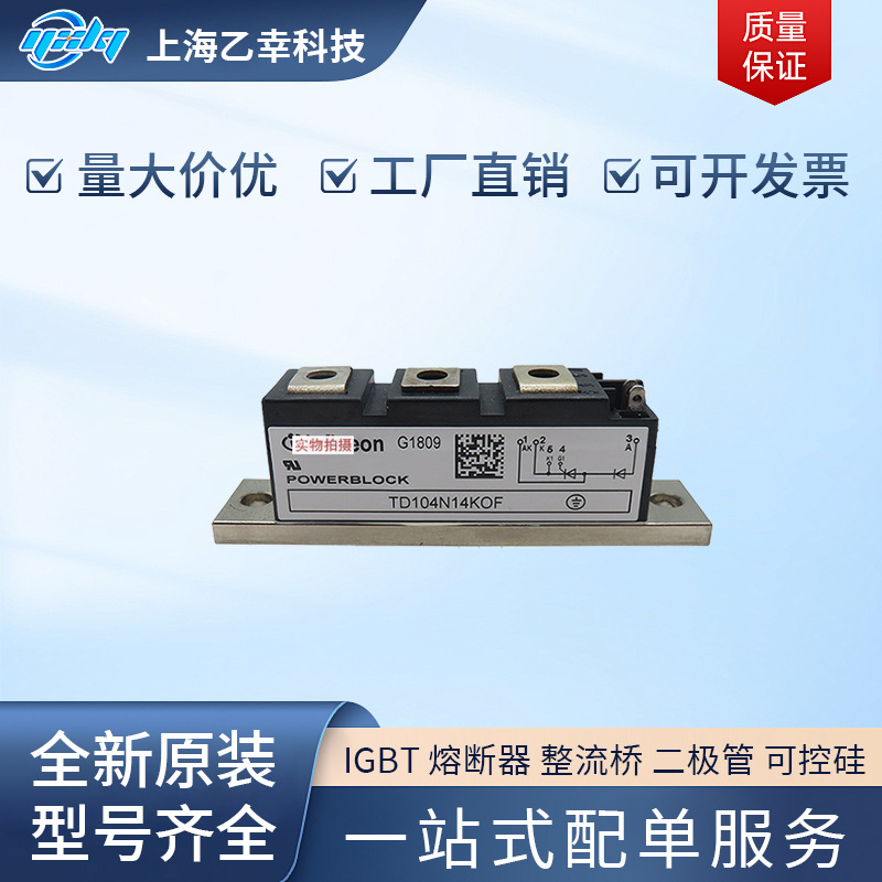 德国进口模块 TD570N14KOF TD570N16KOF TD570N18KOF DT92N12KOF