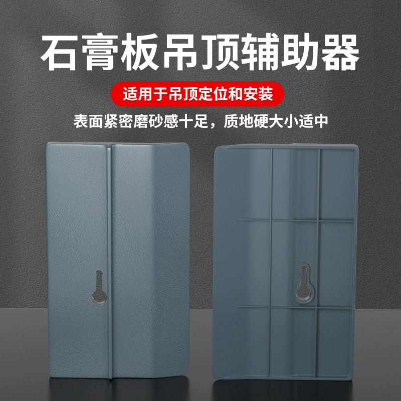 Вспомогательная доска для гипсокартона, портативное приспособление для позиционирования и фиксации, опорная доска для потолка, инструмент для экономии трудозатрат